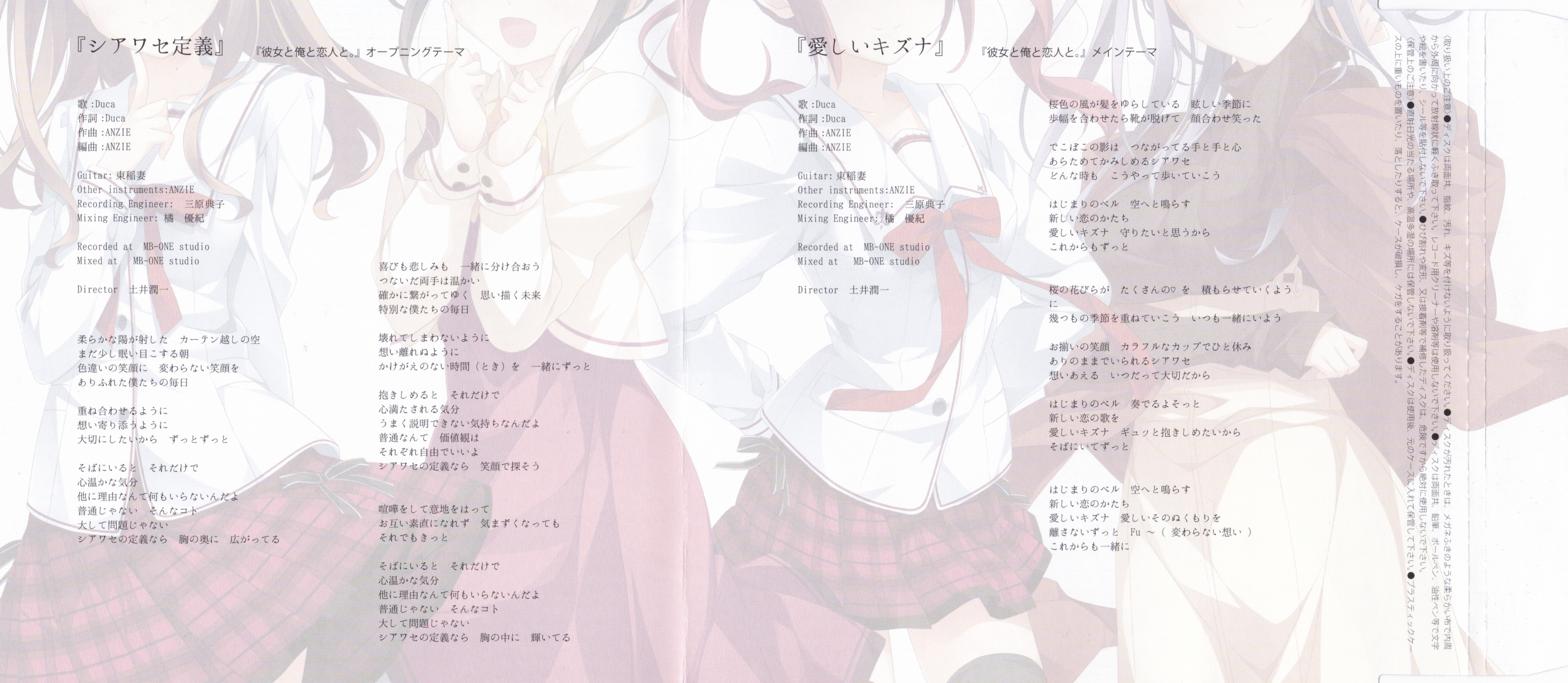 KANOJO to ORE to KOIBITO to. ORIGINAL SOUND TRACK 